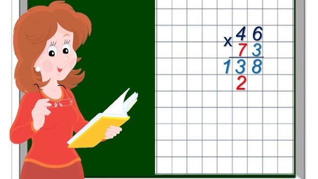 Умножение на двузначное число смотреть онлайн