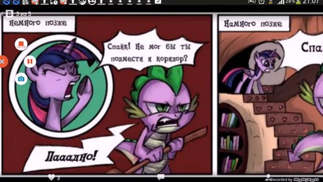 Комикс MLP Спайк выметается смотреть онлайн