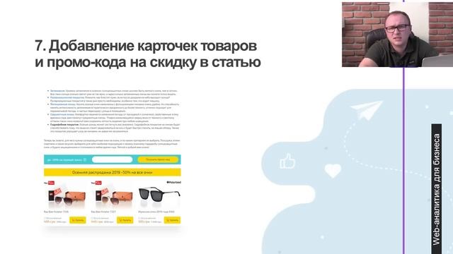 8 приемов по Web-аналитике - Академия SEO (Павел Шульга) смотреть онлайн