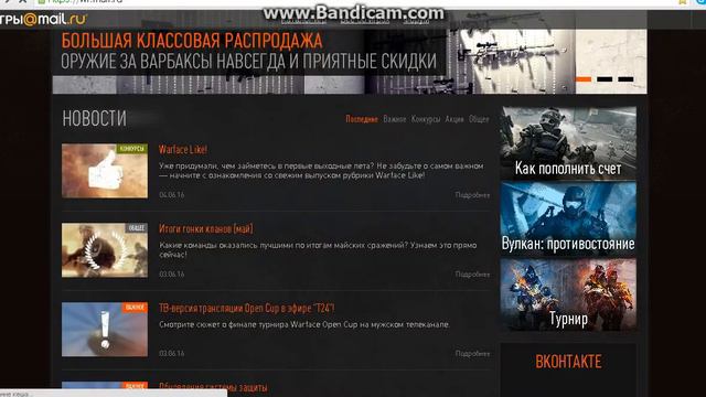 НЕ ВИДИТЕСЬ НА РАЗВОД ГОЛД ОРУЖИЯ WARFACE [ВК] смотреть онлайн