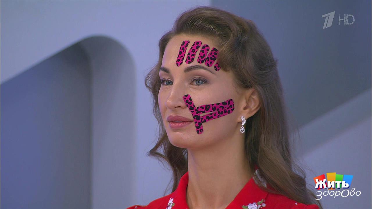 Сохранить свое лицо. Тейпирование. Жить здорово! Фрагмент выпуска от 02.10.2020 смотреть онлайн