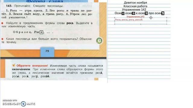 Что такое окончание? смотреть онлайн