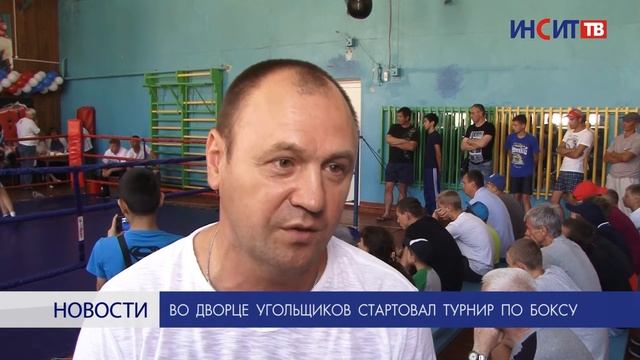 Во Дворце Угольщиков стартовал турнир по боксу смотреть онлайн