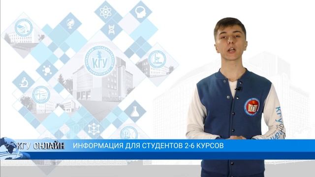 Курганский государственный университет. Оплата обучения смотреть онлайн