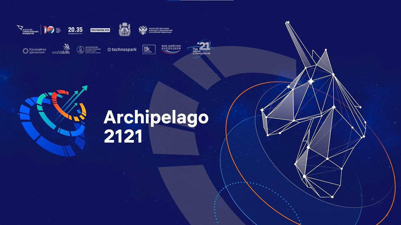 Archipelago 2121 By NTI