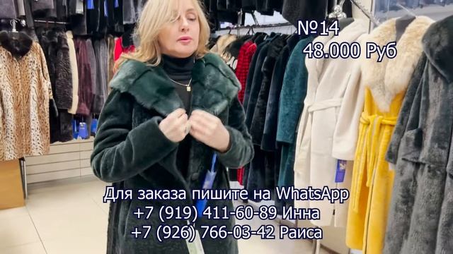 ПЯТИГОРСКИЕ ШУБЫ✨ НОВИНКИ? НАТУРАЛЬНЫЕ И ЭКО? Рынок Садовод. МоскваПЯТИГОРСКИЕ ШУБЫ✨ НОВИНКИ? НАТ смотреть онлайн