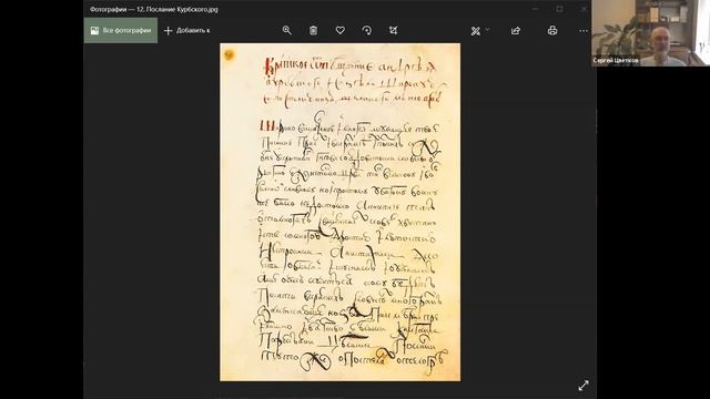 Князь Курбский — первый русский диссидент смотреть онлайн