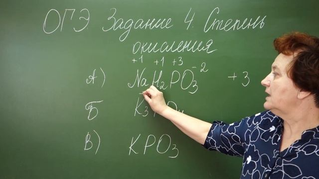 ОГЭ по химии. Задание 4. смотреть онлайн