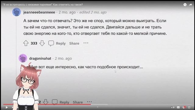 реакция на ▶ "Я не встречаюсь с низкими парнями!" Как ответить на такое? #апвоут @upvotemedia смотреть онлайн