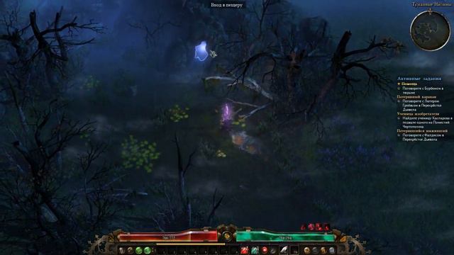 Grim Dawn [ Все 3 DLC ] - 2 Часть   -= Некромант=-