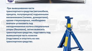 Требования охраны труда при техническом обслуживании и ремонте транспортных средств
