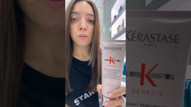 Кондиционер для укрепления тонких ослабленных волос Kerastase Genesis.