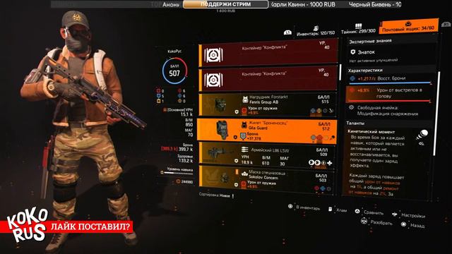 The DIVISION 2 - Доброе утро, Агент! Прохождение игры на PS5 смотреть онлайн