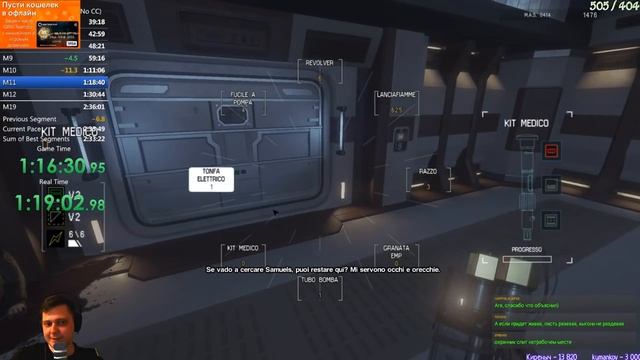 Разбор мирового рекорда Alien Isolation All Missions Nightmare без CC.