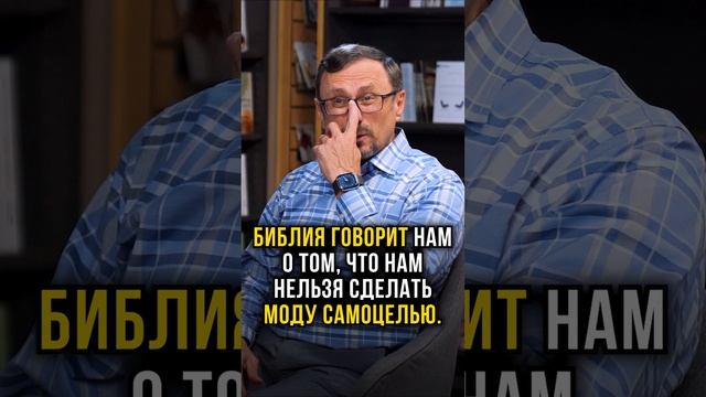 Можно ли христианам следовать моде? смотреть онлайн