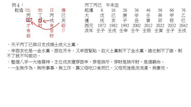 027第九章：差的八字 смотреть онлайн