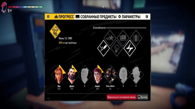 Обзор на игру Road 96 смотреть онлайн