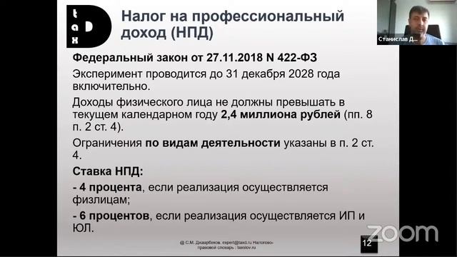 Налоговые льготы для малого бизнеса 2020 смотреть онлайн