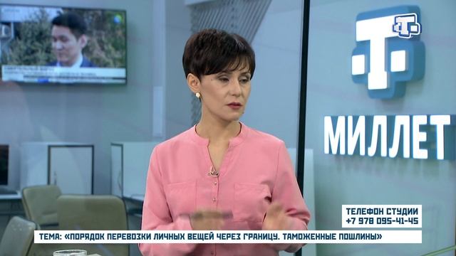 «Порядок перевозки личных вещей через границу. Таможенные пошлины» смотреть онлайн