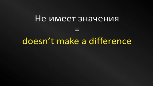 Совещания. Урок 2. Деловой Английский (Business English). смотреть онлайн