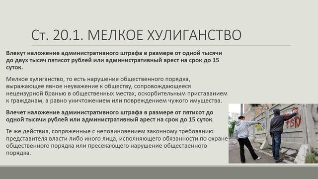 Подросток и закон смотреть онлайн
