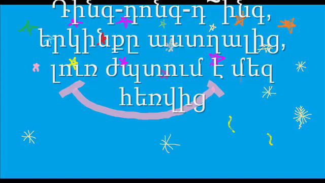 Դինգ Դոնգ կարաոկե смотреть онлайн