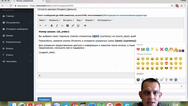 Функция бота - Редактор сообщений и кнопок смотреть онлайн