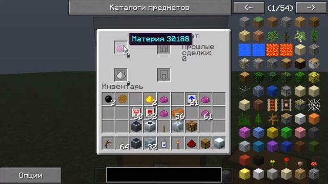 Minecraft: Гайд Industrial Craft 2 1.4.7. #6: телепорт, торговый аппарат, насос смотреть онлайн