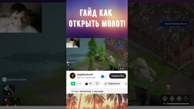 Above Snakes! Над змеями! Гайд на молот! смотреть онлайн
