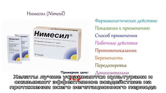 Инструкция по применению удобрения Мастер – универсального средства для сада и огорода смотреть онлайн