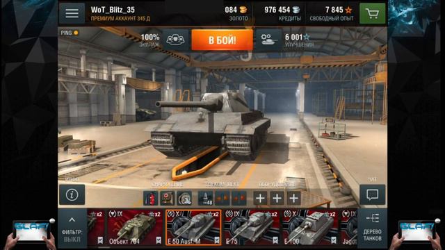 WoT Blitz обзор E-50 AUSF.M от Glafi.com - World Of Tanks Blitz