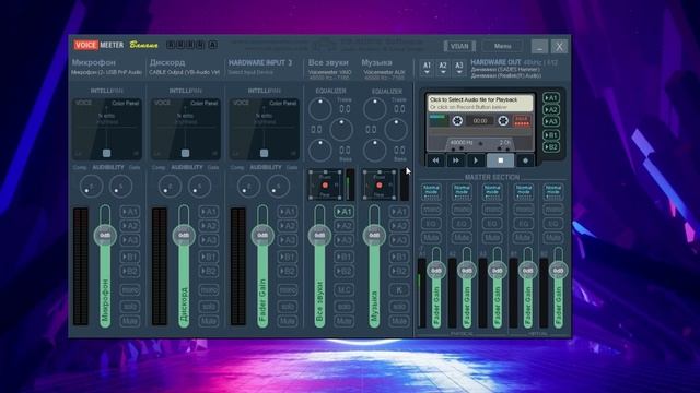 НАСТРОЙКА VOICEMEETER BANANA ДЛЯ СТРИМА | НАСТРОЙКА ЗВУКА | OBS STUDIO, VST| ВИРТУАЛЬНЫЙ МИКШЕР смотреть онлайн