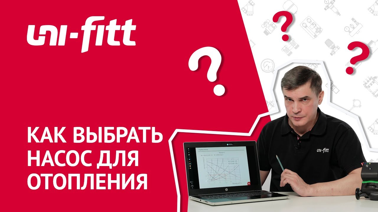 Как рассчитать циркуляционный насос для системы отопления смотреть онлайн