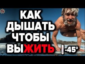 ТО ЧЕГО ТЫ НЕ ЗНАЛ О ДЫХАНИИ ! Ведические дыхательные практики которые тебя исцелят