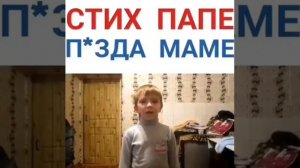 Стишок обосрут всю хату и сожрут гусей