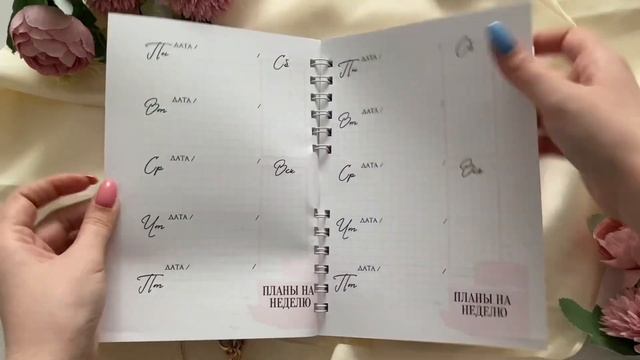 Планер / ежедневник ручной работы недатированный на год. Подарок девушке/женщине. Скрапбукинг смотреть онлайн