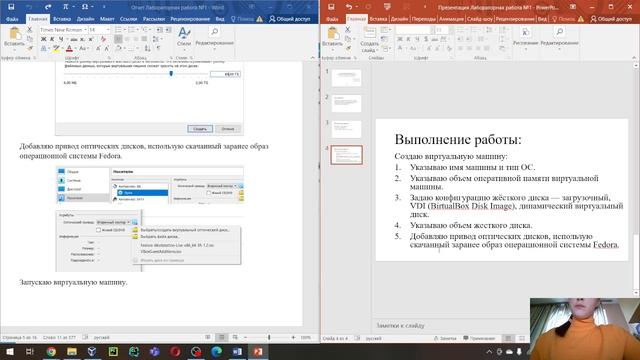 Операционные системы. Лабораторная работа №1. Подготовка презентации.