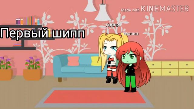 ||Харли и Айви реакция на шипы||