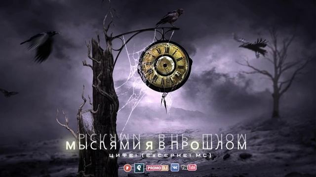 Шикарная Потрясающая Музыка Для Души 2016 "Мыслями я в прошлом" смотреть онлайн