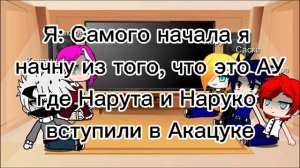 Реакция команды 7+ Гаара на (Киёми и ???)