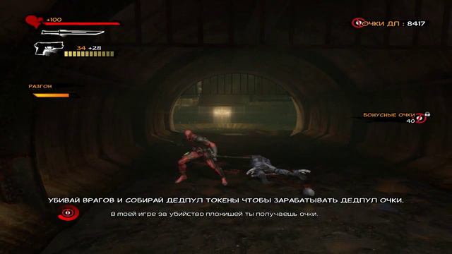 deadpool геймплей №1 смотреть онлайн