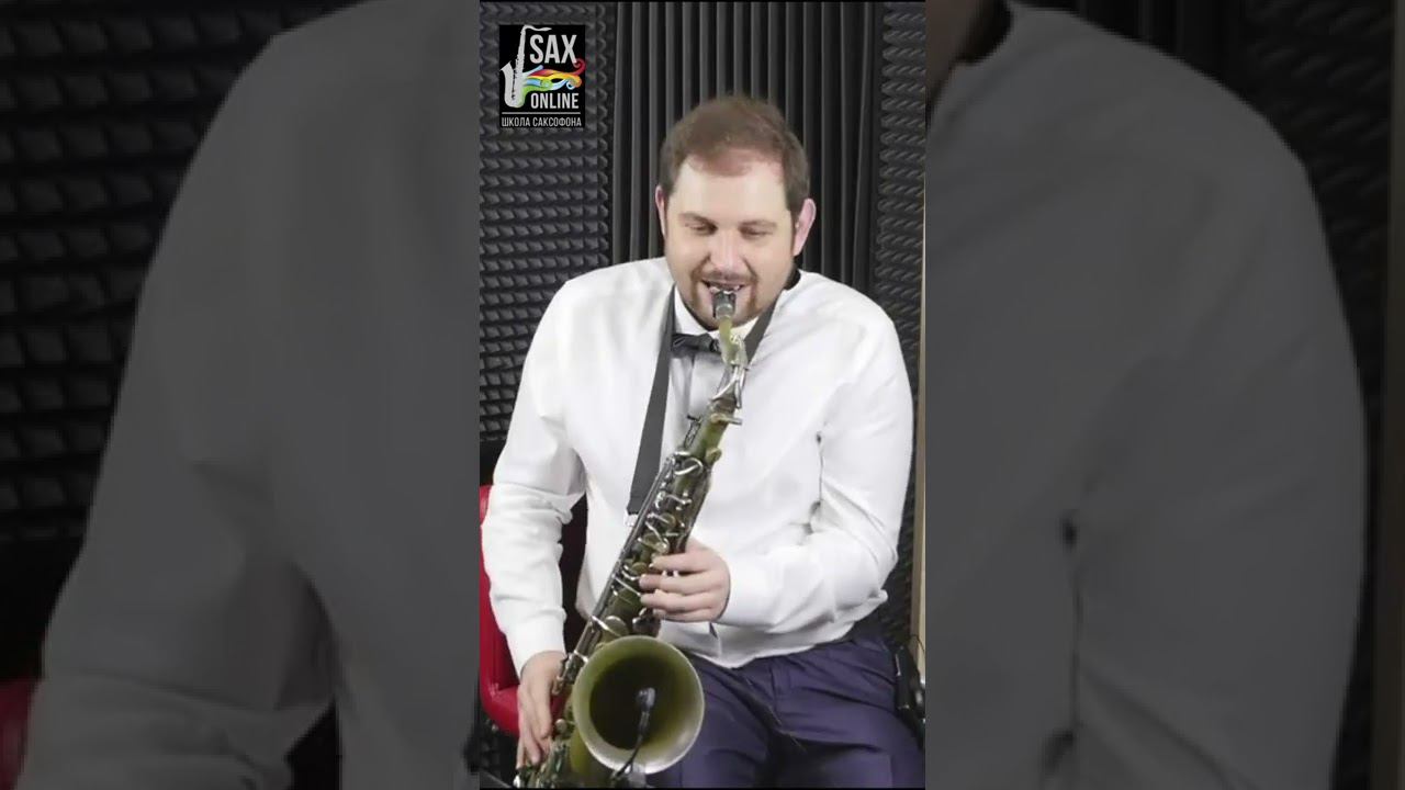 Босса на саксе смотреть онлайн