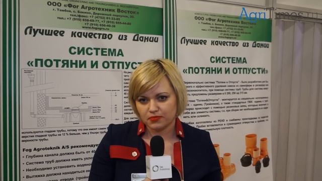 AgroFarm-2015: Фог Агротехник Восток
