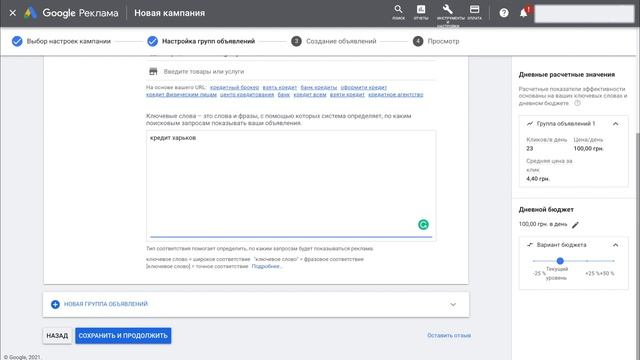Google Ads (Adwords) - Пошаговый алгоритм запуска и анализа контекстной рекламы Google
