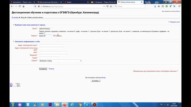 Регистрация на сайте do fizinfika смотреть онлайн