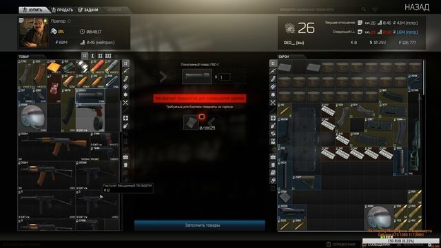 Escape from Tarkov.Долгая дорога домой смотреть онлайн