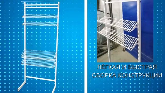 Прикассовый  разборный перфорированный стеллаж для магазина, оптом от производителя метал.