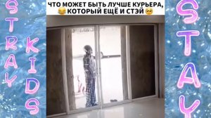 Stray kids ? смешные и милые моменты с STRAYKIDS?#56??