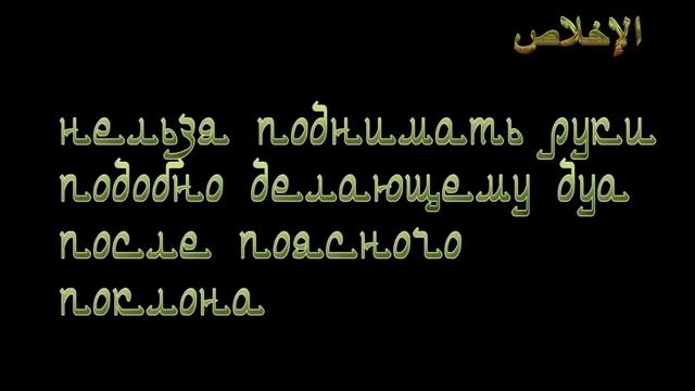 (15) - Ошибки молящихся : Нельзя поднимать руки подобно делающему дуа после поясного поклона смотреть онлайн
