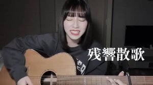 Zankyou Sanka Cover